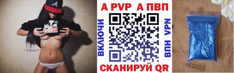 Alpha-PVP крисы CK  Приволжск 
