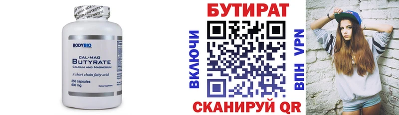 Бутират BDO 33%  Приволжск 