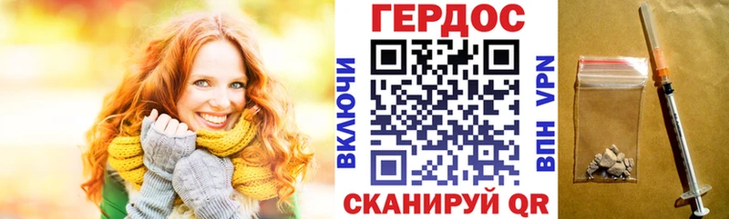 ГЕРОИН VHQ  Приволжск 