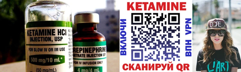 Кетамин ketamine  Приволжск 
