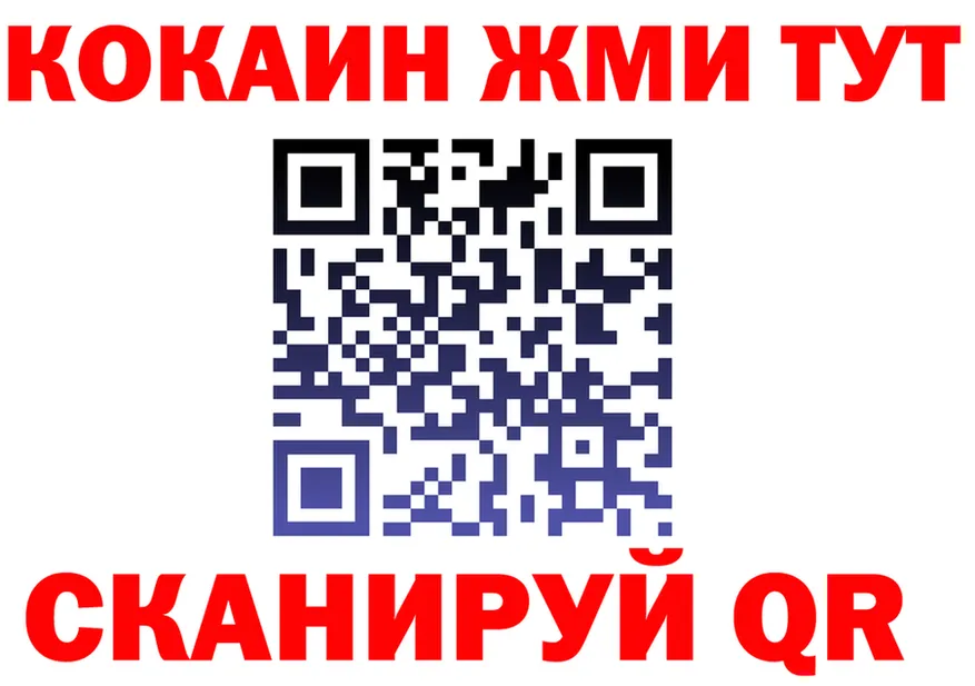 Cocaine 99% ССЫЛКА даркнет KRAKEN Приволжск