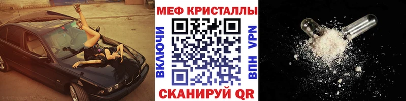 дарнет шоп Приволжск МЯУ-МЯУ мяу мяу