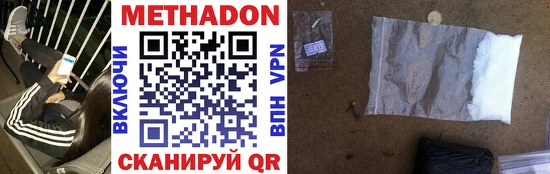 Метадон VHQ  Приволжск 